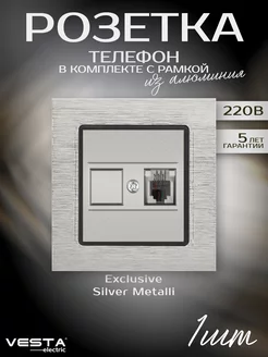 Розетка Silver Metallic телефонная