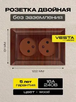 Розетка двойная без заземления под дерево Roma Wood