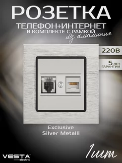 Розетка Silver Metallic LAN+Phone