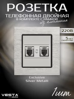 Розетка Silver Metallic телефонная 2-я