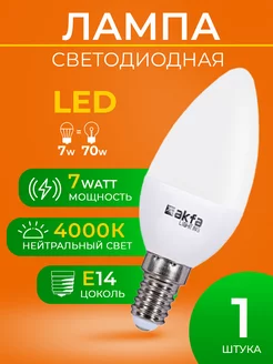 Светодиодная лампа АК-LFL 7W 4000К E14