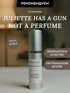 Масляные духи Juliette Has А Gun Not A Perfume