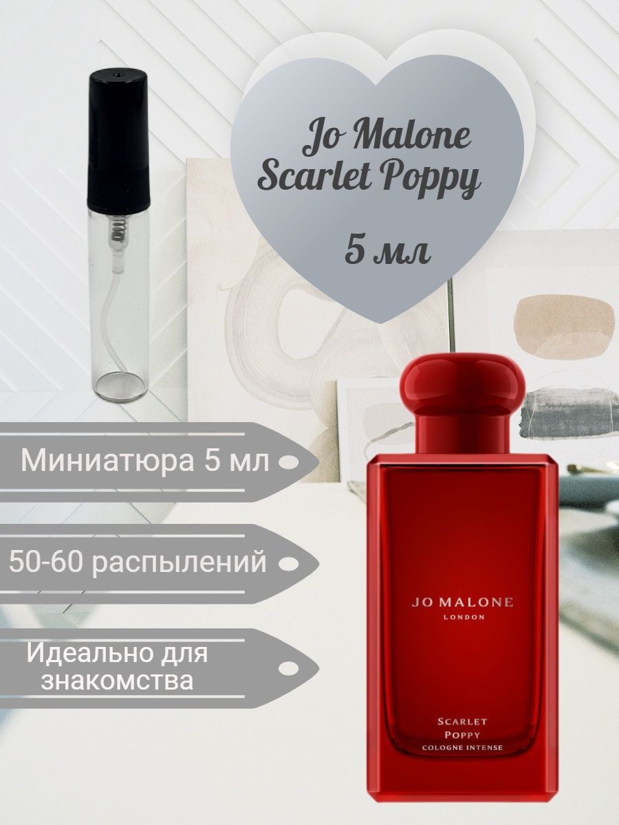 Jo malone scarlet poppy