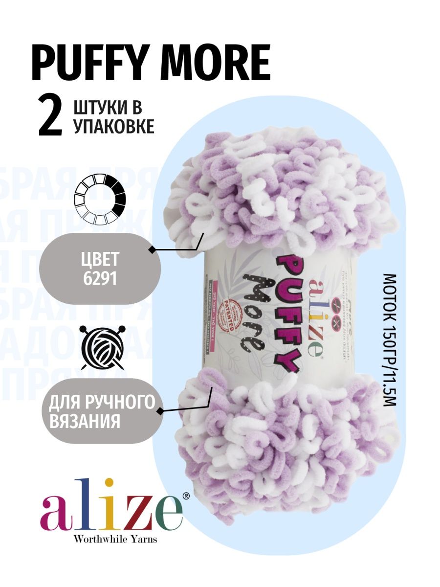 Alize puffy more схемы