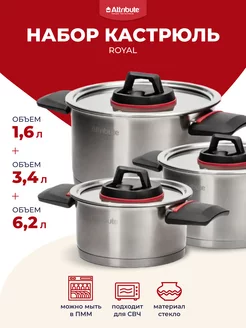6 предметов Кастрюля 6.2 л, 3,4 л и 1,6 л набор