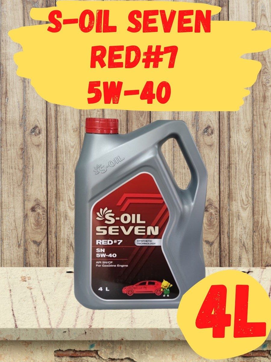 Масло севен. Масло s-Oil Seven Red 9. S-Oil Seven. Моторное масло s-Oil Seven Red #9 для фольцвагена. С Ойл Севен в АКПП.