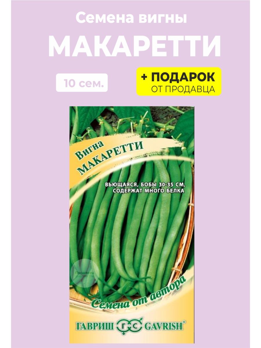 Вигна макаретти фото