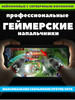 Сенсорные напальчники для игр на смартфоне в PUBG Mobile бренд Memo продавец Продавец № 122810