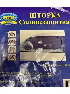 Шторки солнцезащитные Авто