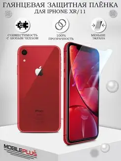 Защитная пленка на iPhone 11 XR глянцевая Айфон 11