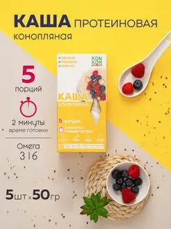 Протеиновая каша, быстрого приготовления, 250 г