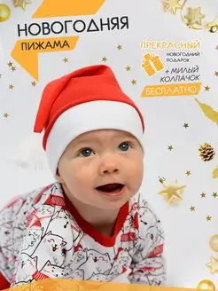 Новогодняя пижама со штанами для мальчика и девочки