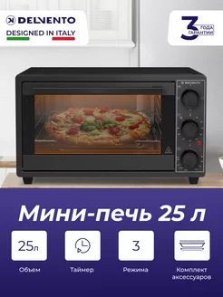 Мини-печь электрическая духовка 25л 1500 Вт