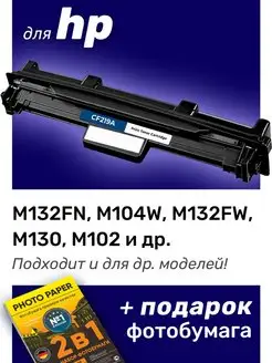 Фотобарабан для HP CF219A,HP LaserJet Pro M132fn,M104w