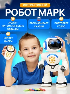 Робот игрушка подарок мальчику