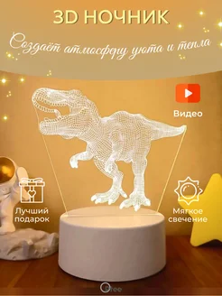 Светильник ночник настольный светодиодный 3D