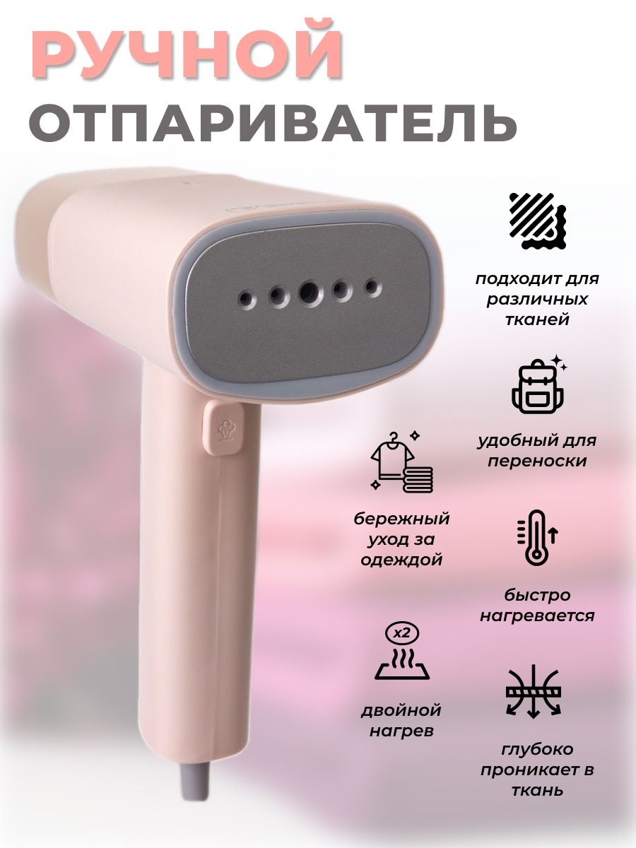 отпариватель lofans handheld steam brush gt 302rw фото 118