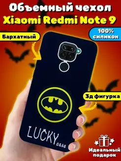 Чехол силиконовый 3d для Xiaomi Redmi Note 9