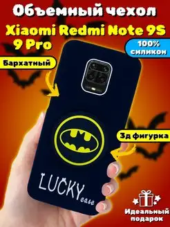 Чехол Xiaomi Redmi Note 9 Pro силиконовый 3d для поп-ит