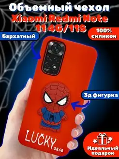 Чехол силиконовый 3D для Xiaomi Redmi Note 11