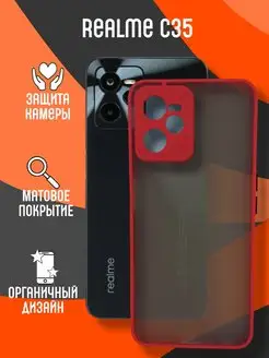 Чехол матовый на Realme C35