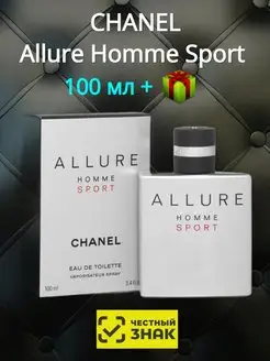 Шанель аллюр хом спорт, Chanel Allure Homme Sport