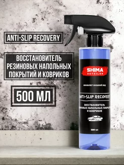 Восстановитель резиновых деталей ANTI-SLIP RECOVERY 500 мл