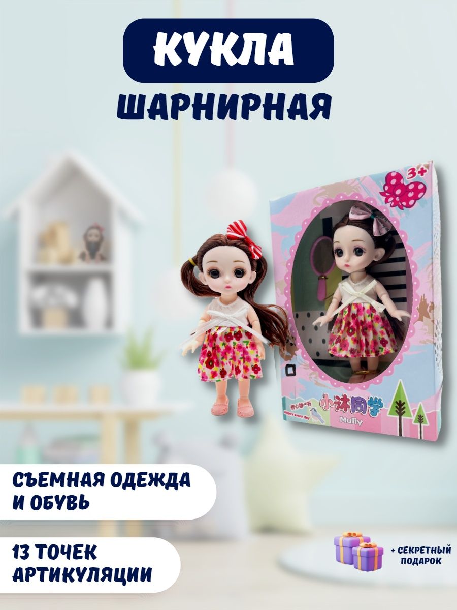 кукла аниме шарнирная — cтатистика продаж на Wildberries бесплатно по  арт.139262371