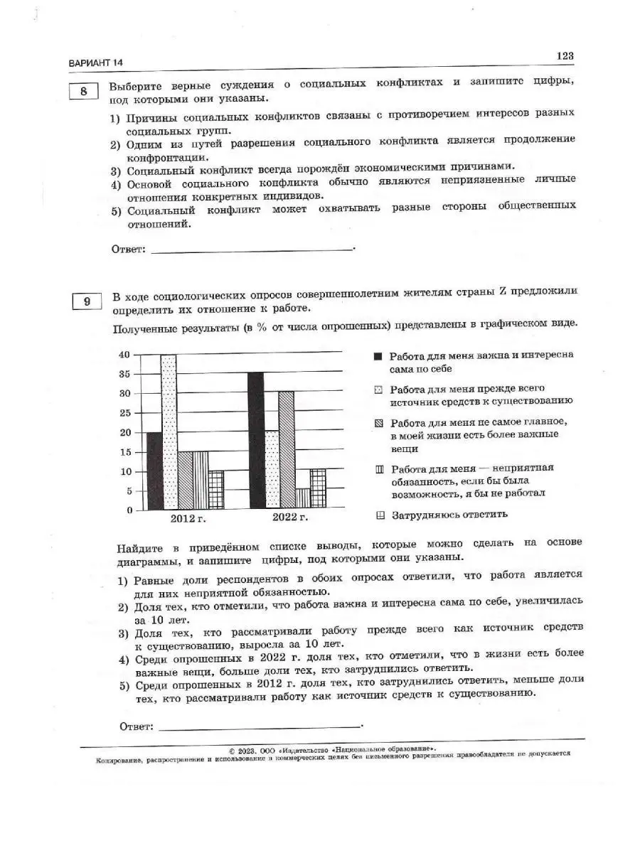 Планы по экономике егэ