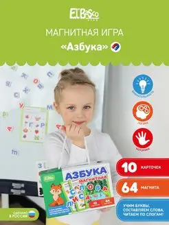 Развивающие игрушки Магниты на холодильник Алфавит