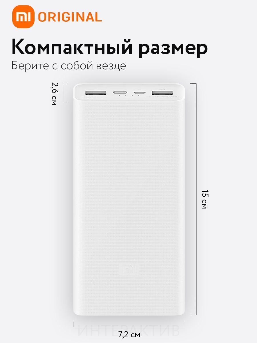 Внешний аккумулятор xiaomi power bank 3 20000