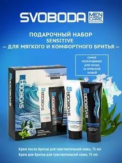 Крем для бритья и крем после бритья SVOBODA Men Care