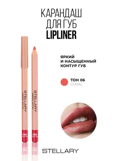 Карандаш для губ Lipliner тон 06 coral