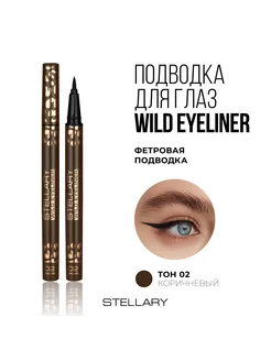 Фетровая подводка для глаз Long lasting Brown тон 02 коричн