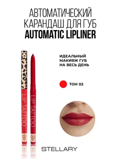 Автоматический карандаш для губ Automatic lipliner тон 02