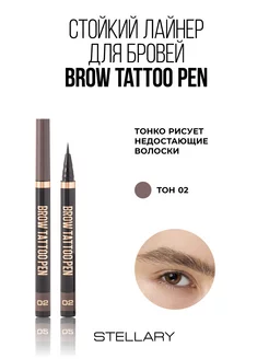 Стойкий лайнер для бровей Brow tattoo pen тон 02 brunette