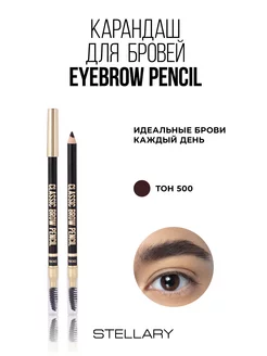 Карандаш для бровей с аппликатором Eyebrow pencil тон 500