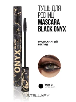 Тушь для ресниц Mascara Black onyx тон 01 черный