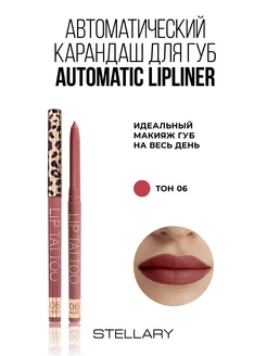 Автоматический карандаш для губ Automatic lipliner тон 06