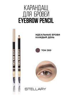 Карандаш для бровей с аппликатором Eyebrow pencil тон 300