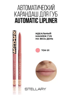 Автоматический карандаш для губ Automatic lipliner тон 01