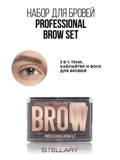 Набор для бровей Professional Brow set тон 01 blond 2,4г