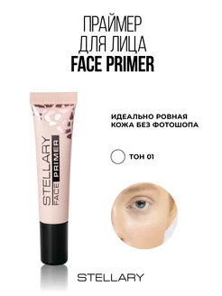 Праймер для лица Face primer тон 01, 13мл