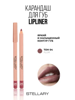 Карандаш для губ Lipliner тон 04 plum