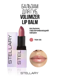 Бальзам для губ Volumizer lip balm тон 05 crush & burn