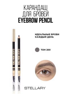 Карандаш для бровей с аппликатором Eyebrow pencil тон 200