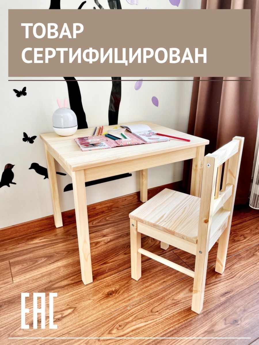 Детский стол и стульчик STAR Lite деревянный SIMBA цвет: белый