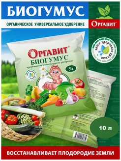 Грунт на основе биогумуса для Рассады, 10 л