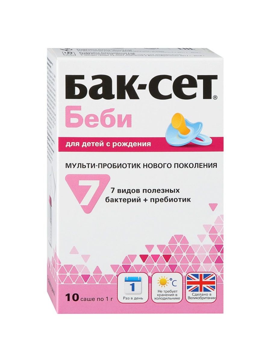 Бак сет при ротовирусе. Баксет брби пробиотики. Бак-сет Беби порошок. Баксет Беби саше. Пробиотик для детей бак сет.