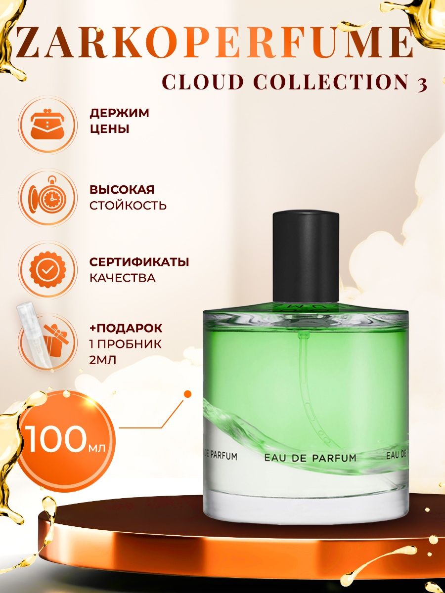 Zarkoperfume cloud collection